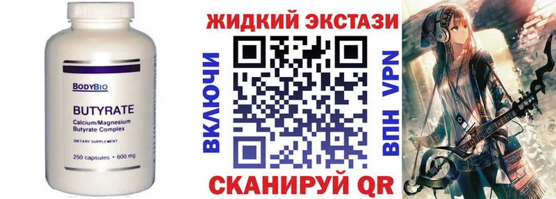 Бутират бутандиол  Оса 