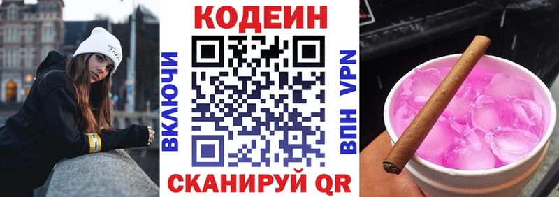 Кодеиновый сироп Lean Purple Drank  хочу   Оса 