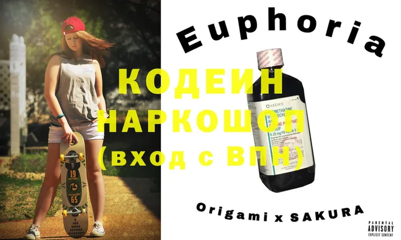 Кодеиновый сироп Lean Purple Drank  где купить наркоту  Оса 