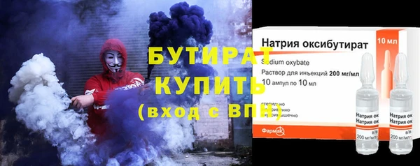 бутират Красноперекопск