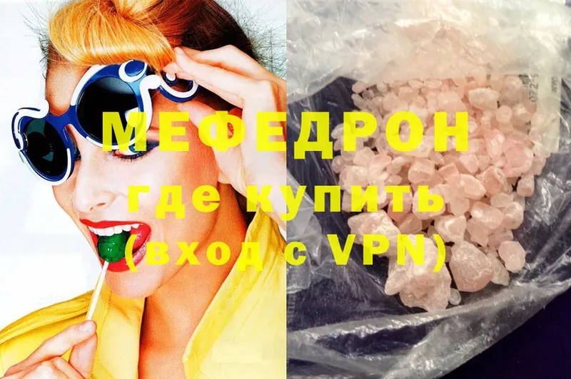 МЯУ-МЯУ mephedrone  Оса 