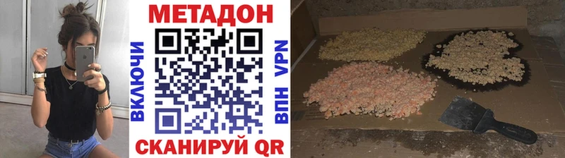 Метадон methadone  MEGA зеркало  Оса 