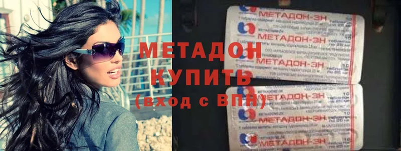 Метадон кристалл  shop клад  Оса 